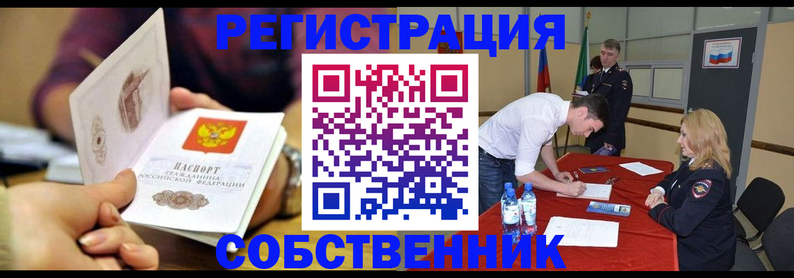 временная регистрация купить в Усолье-Сибирском