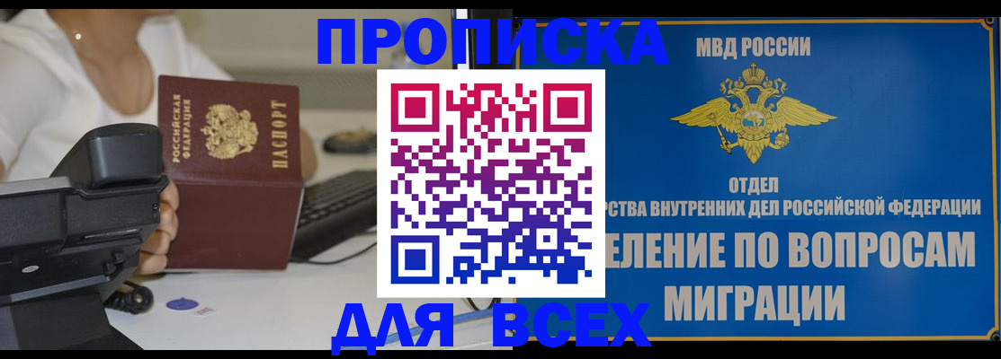 пропишу в квартире в Усолье-Сибирском