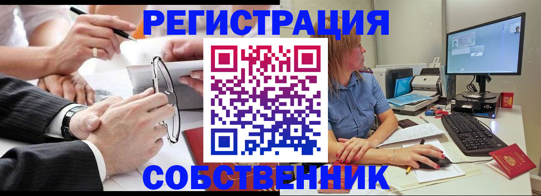 прописка гарантия в Усолье-Сибирском